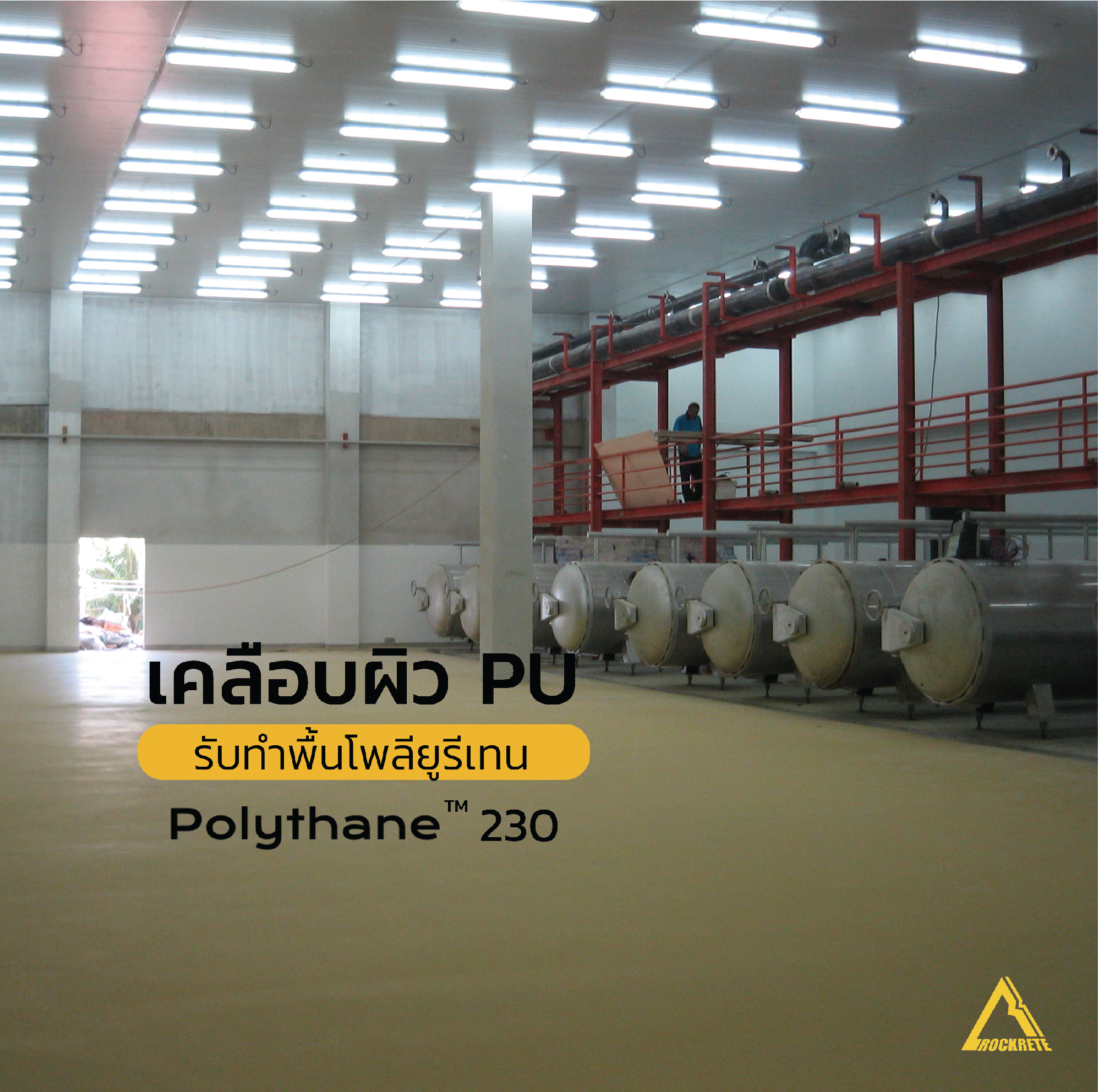 PU-1