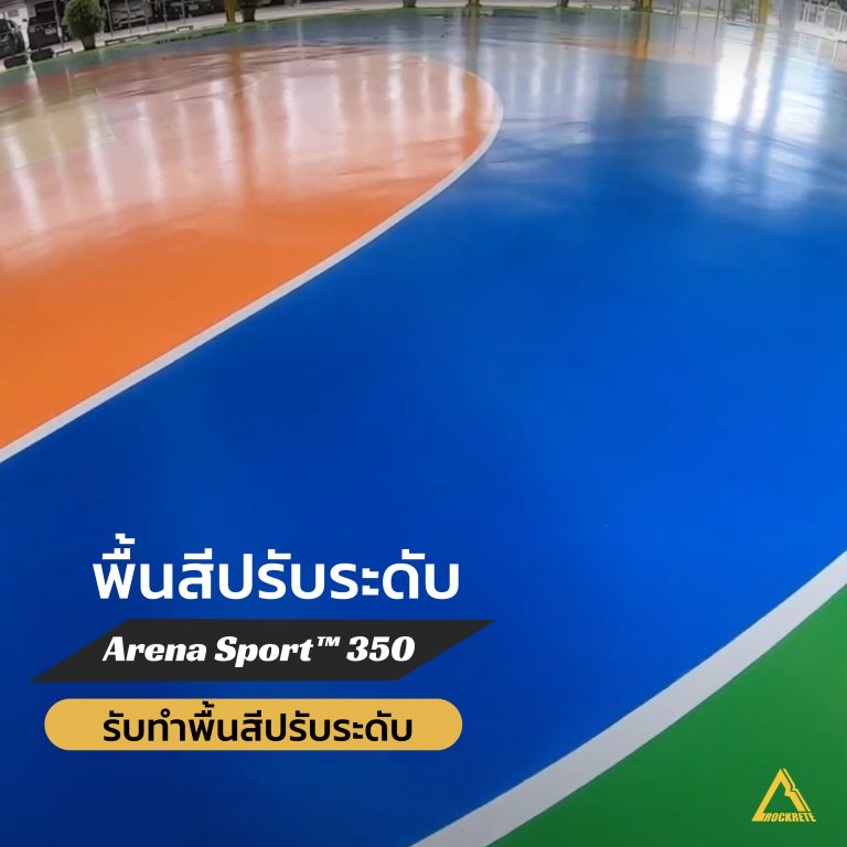 Arena Sport™ 350