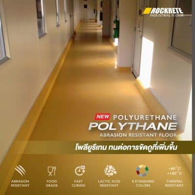 พื้น PU Polythane 230™